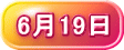 619
