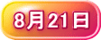 821