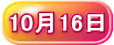 1016