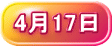 417 